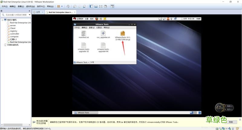 图文教程 从零开始安装VMwareTools的详细步骤