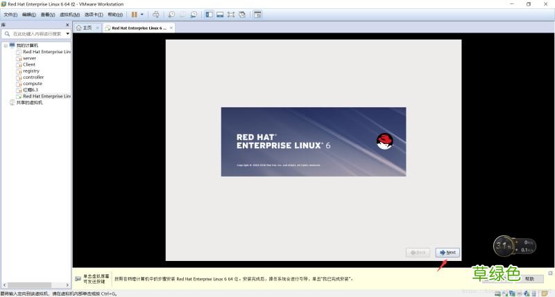 图文教程 从零开始安装VMwareTools的详细步骤