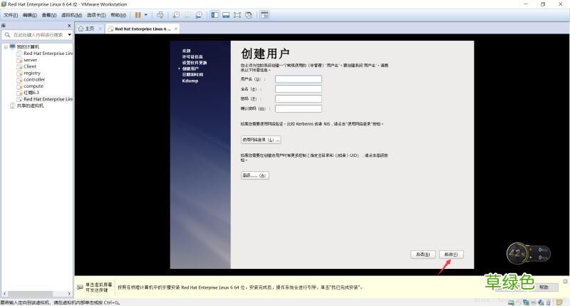 图文教程 从零开始安装VMwareTools的详细步骤