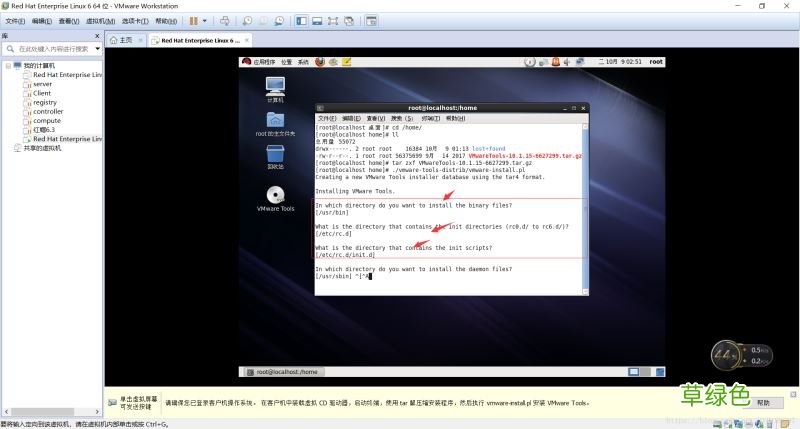 图文教程 从零开始安装VMwareTools的详细步骤