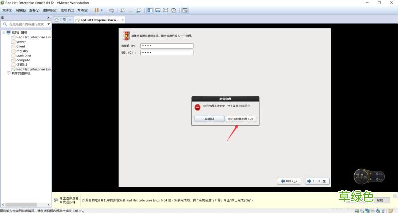 图文教程 从零开始安装VMwareTools的详细步骤