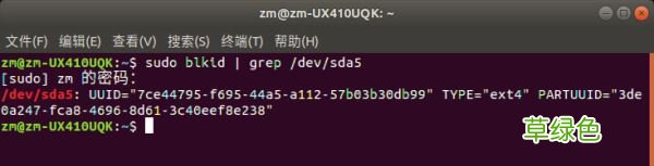 ubuntu下迁移home目录至新的分区教程详解