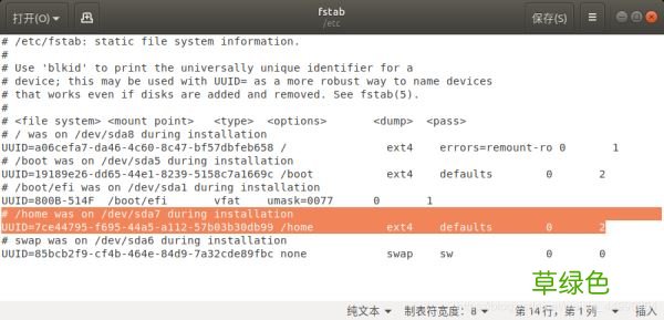 ubuntu下迁移home目录至新的分区教程详解