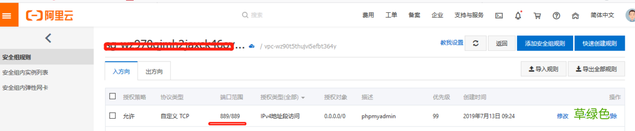 详解apache配置域名的坑