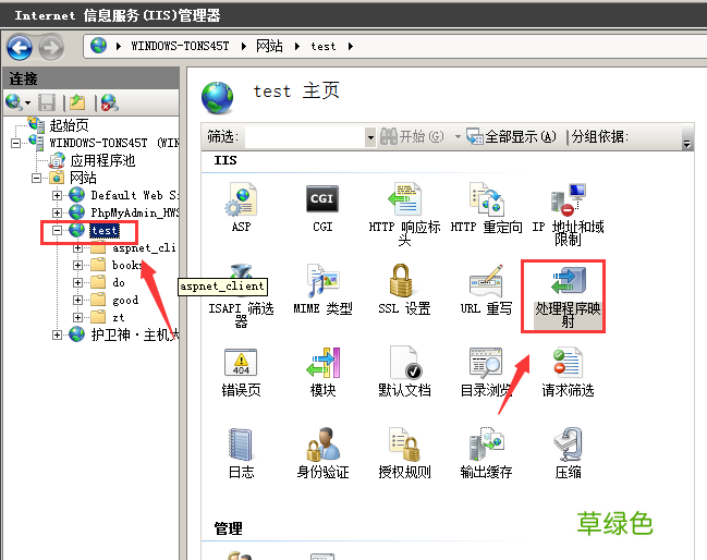 添加模块映射 iis7.5中让html与shtml一样支持include功能