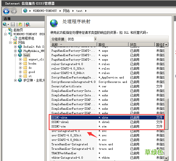 添加模块映射 iis7.5中让html与shtml一样支持include功能