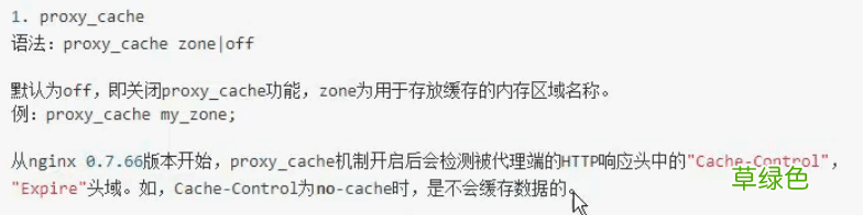 nginx正向代理与反向代理详解