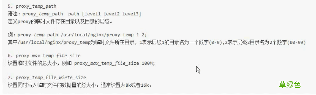 nginx正向代理与反向代理详解