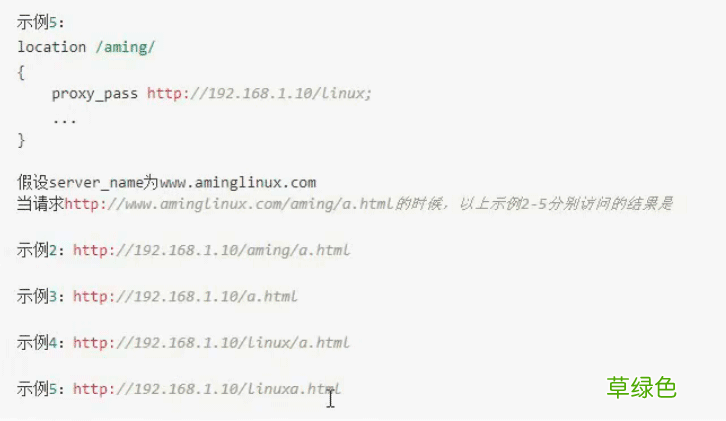 nginx正向代理与反向代理详解
