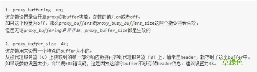 nginx正向代理与反向代理详解