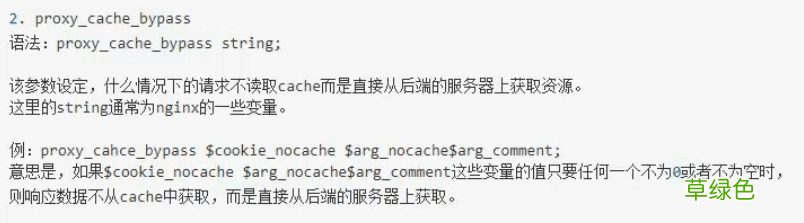 nginx正向代理与反向代理详解