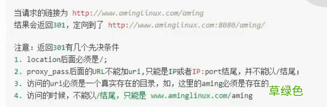 nginx正向代理与反向代理详解