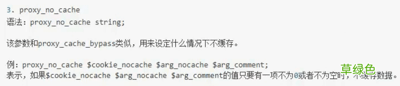 nginx正向代理与反向代理详解