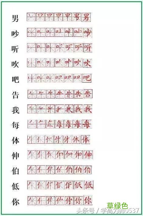 小学“生字”笔顺表！掌握了这些，也就基本掌握了笔顺规律 生字笔顺怎么写