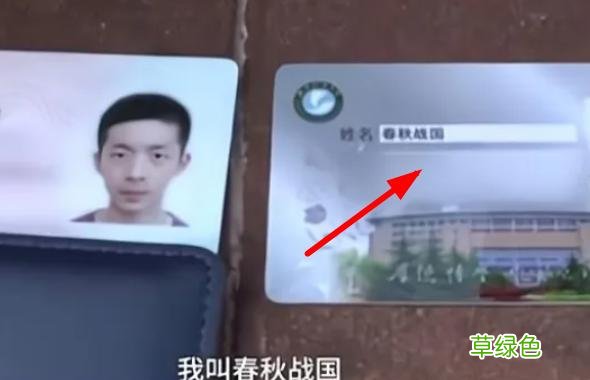 一位大学生因姓名“特殊”火了，几乎不可能重名，或是全国唯一 简单当名字