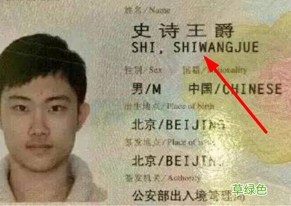一位大学生因姓名“特殊”火了，几乎不可能重名，或是全国唯一 简单当名字