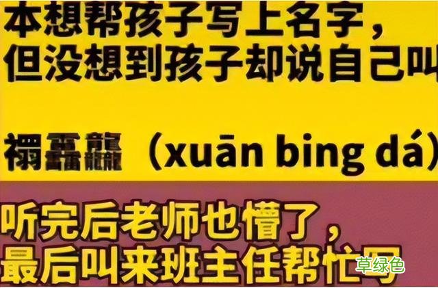 一位大学生因姓名“特殊”火了，几乎不可能重名，或是全国唯一 简单当名字