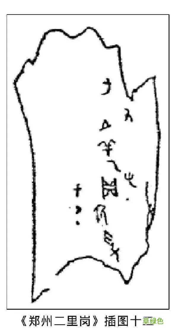 甲骨文“子女”并不是儿子和女儿，而是“禹”“虞”二字的简写 籽字念什么