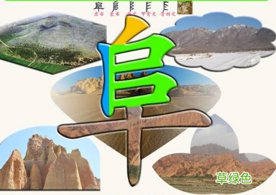 3.字源识字——巴、邑=阝、阝=阜、色 粟姓氏怎么读