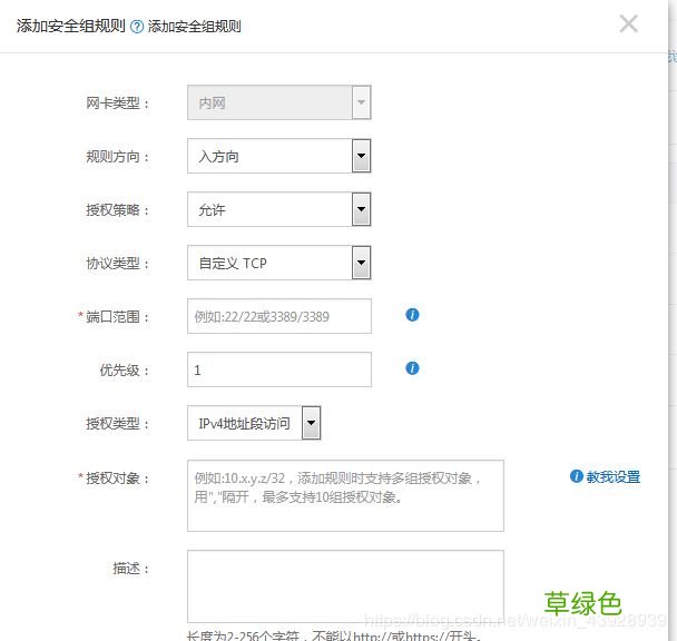 阿里云服务器购买搭建过程的方法步骤