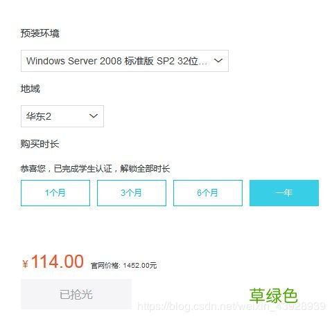 阿里云服务器购买搭建过程的方法步骤