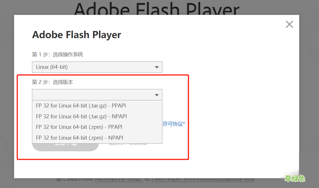 安装Linux的flash的步骤方法