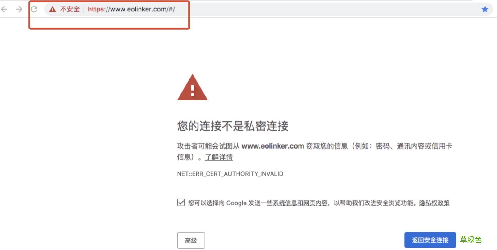 最好懂的HTTPS讲解