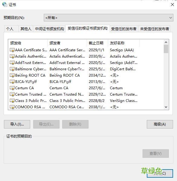 最好懂的HTTPS讲解