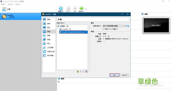 VirtualBox软件下载安装及Linux环境安装部署图文教程详解