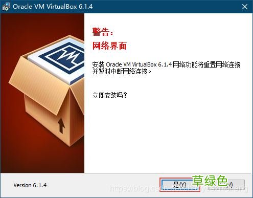 VirtualBox软件下载安装及Linux环境安装部署图文教程详解