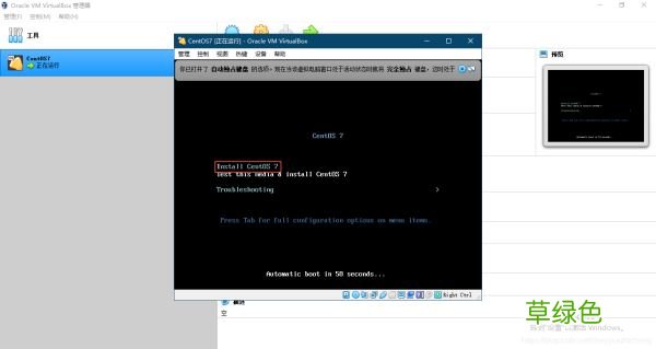 VirtualBox软件下载安装及Linux环境安装部署图文教程详解