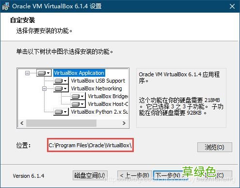 VirtualBox软件下载安装及Linux环境安装部署图文教程详解