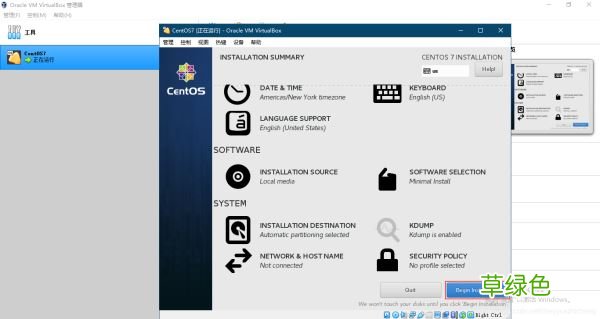 VirtualBox软件下载安装及Linux环境安装部署图文教程详解