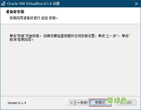 VirtualBox软件下载安装及Linux环境安装部署图文教程详解