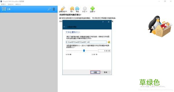 VirtualBox软件下载安装及Linux环境安装部署图文教程详解