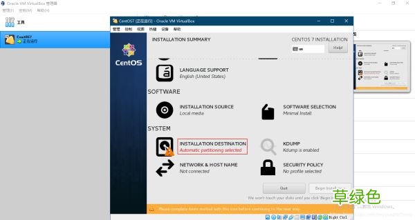 VirtualBox软件下载安装及Linux环境安装部署图文教程详解