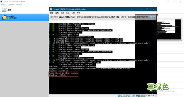 VirtualBox软件下载安装及Linux环境安装部署图文教程详解