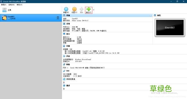 VirtualBox软件下载安装及Linux环境安装部署图文教程详解
