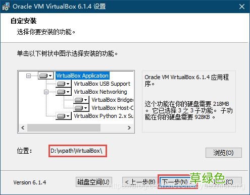 VirtualBox软件下载安装及Linux环境安装部署图文教程详解