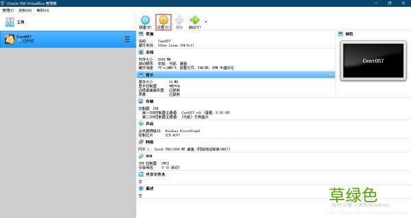 VirtualBox软件下载安装及Linux环境安装部署图文教程详解