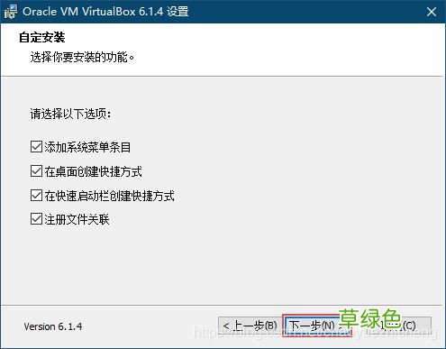 VirtualBox软件下载安装及Linux环境安装部署图文教程详解