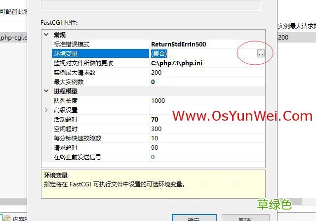 FastCGI Windows Server 2019 IIS10.0+PHP+MySQL环境搭建教程