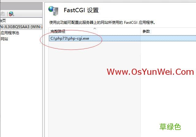 FastCGI Windows Server 2019 IIS10.0+PHP+MySQL环境搭建教程