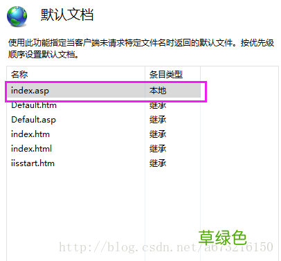 Win10下配置IIS10并支持调试ASP程序的步骤