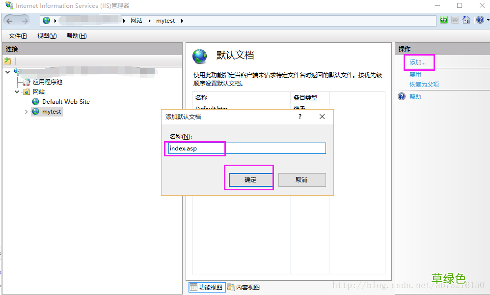Win10下配置IIS10并支持调试ASP程序的步骤