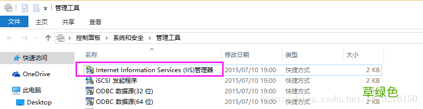 Win10下配置IIS10并支持调试ASP程序的步骤