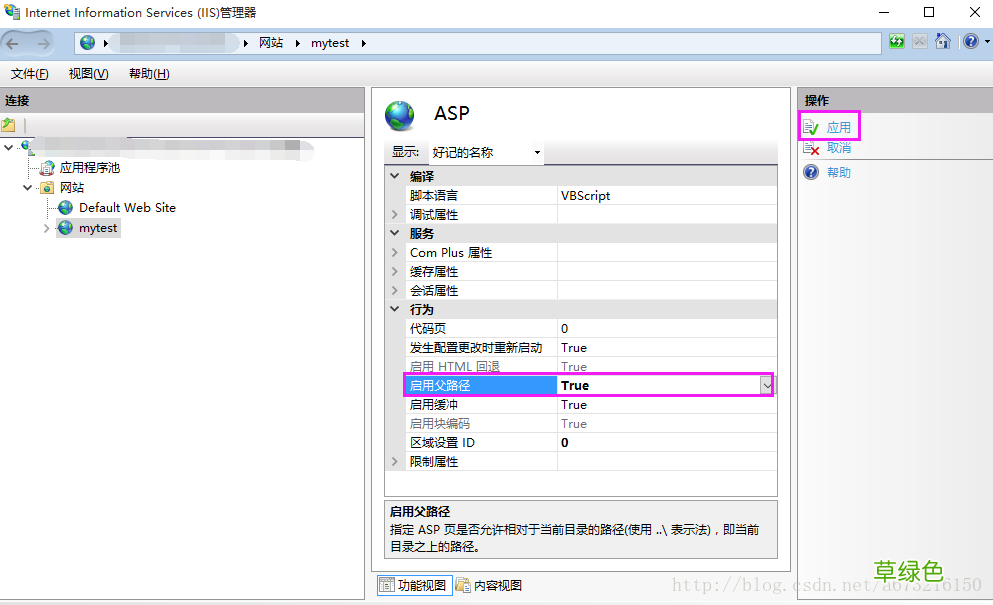Win10下配置IIS10并支持调试ASP程序的步骤