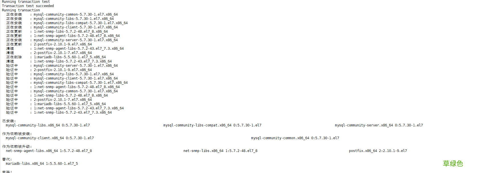 基于centos7快速安装mysql5.7教程解析