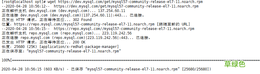 基于centos7快速安装mysql5.7教程解析