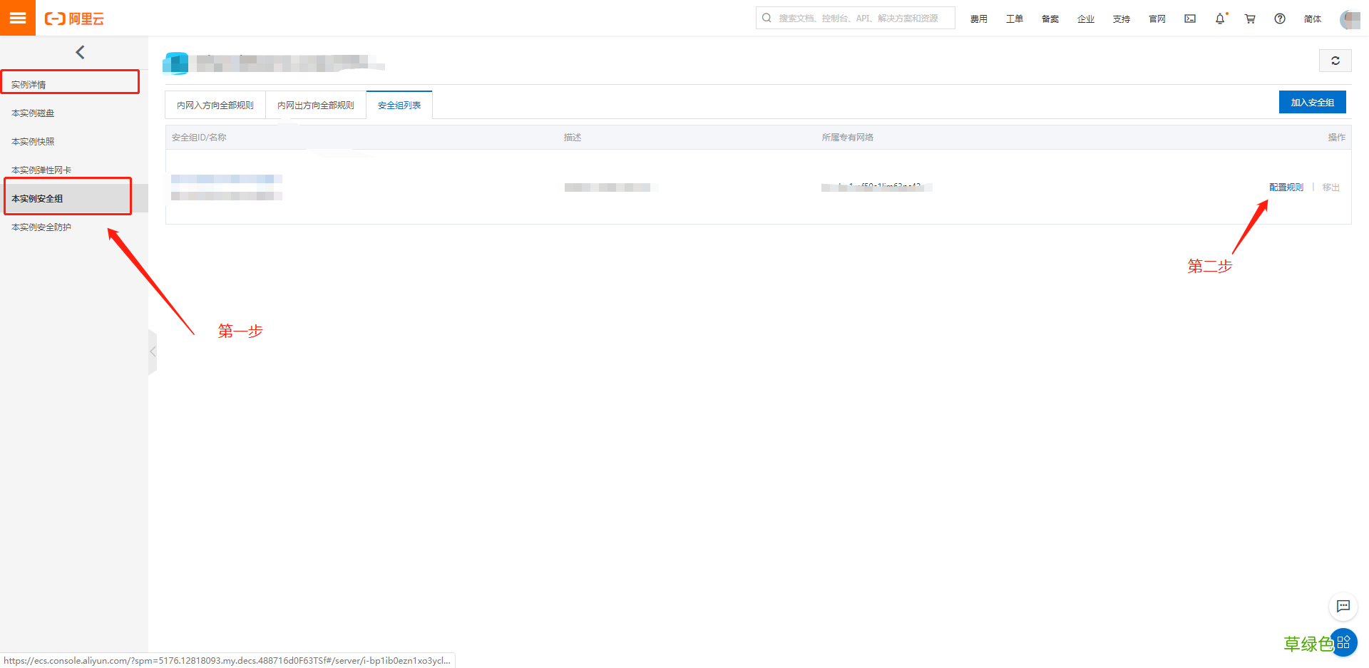 阿里云Centos7.X 如何对外开放端口的方法步骤